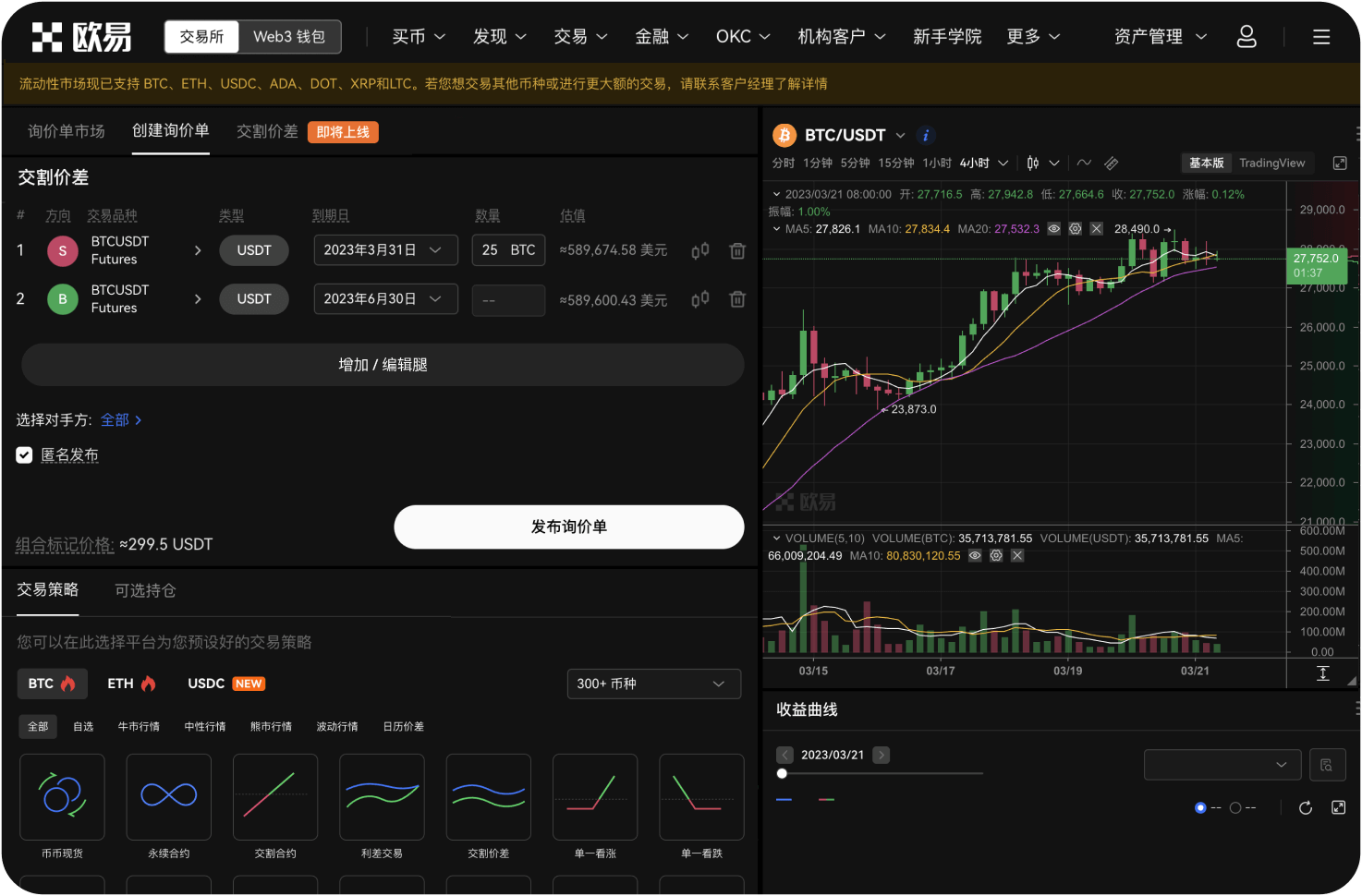 如何利用瑞波币进行套利交易